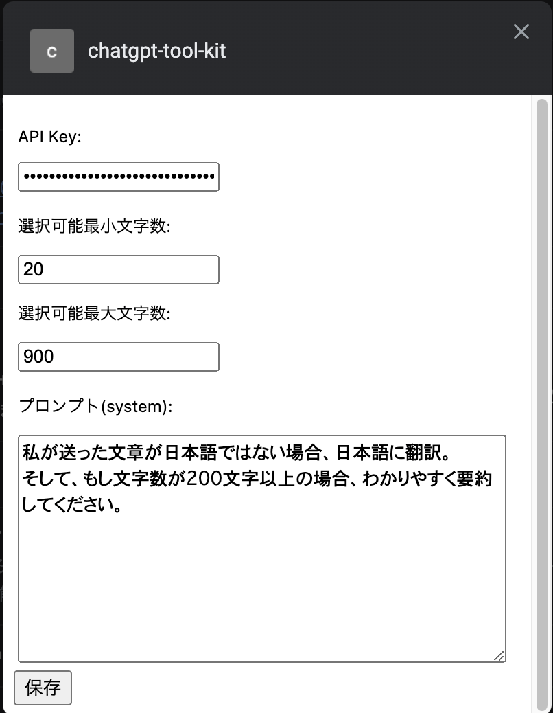 私の設定