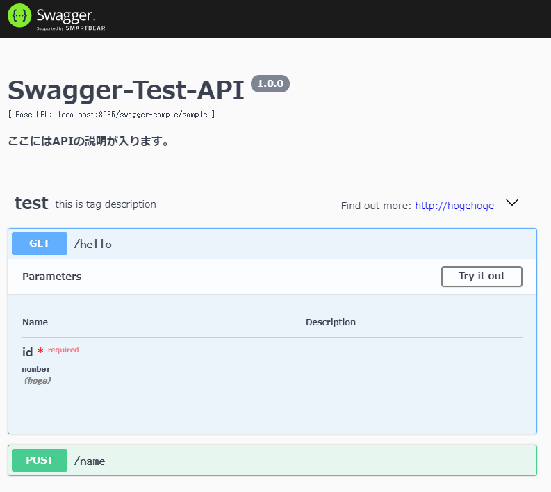 Swagger-Viewer2