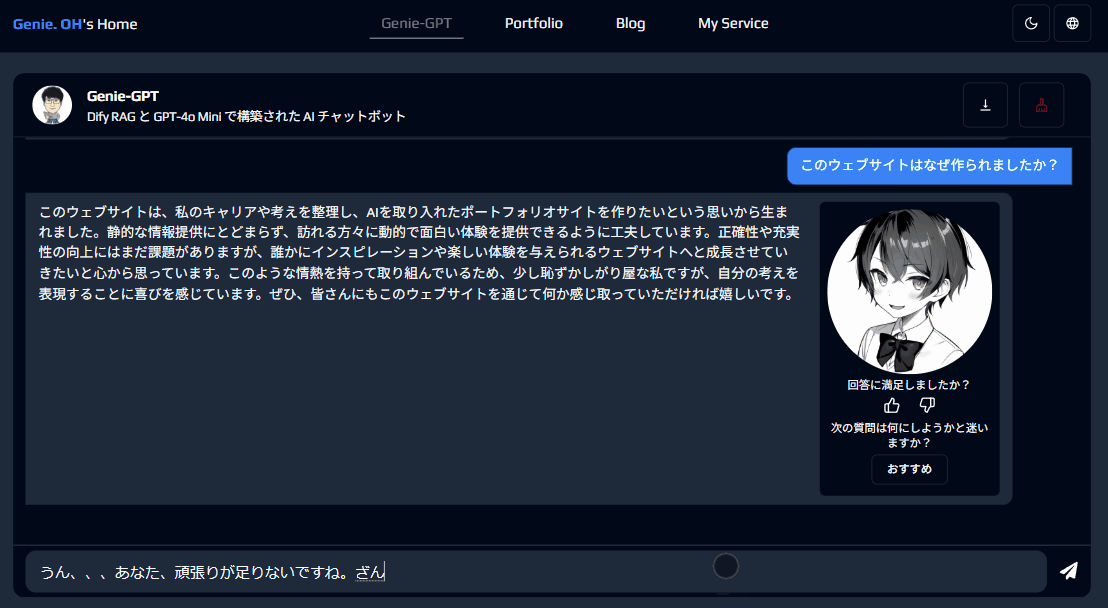 チャットメッセージの送信
