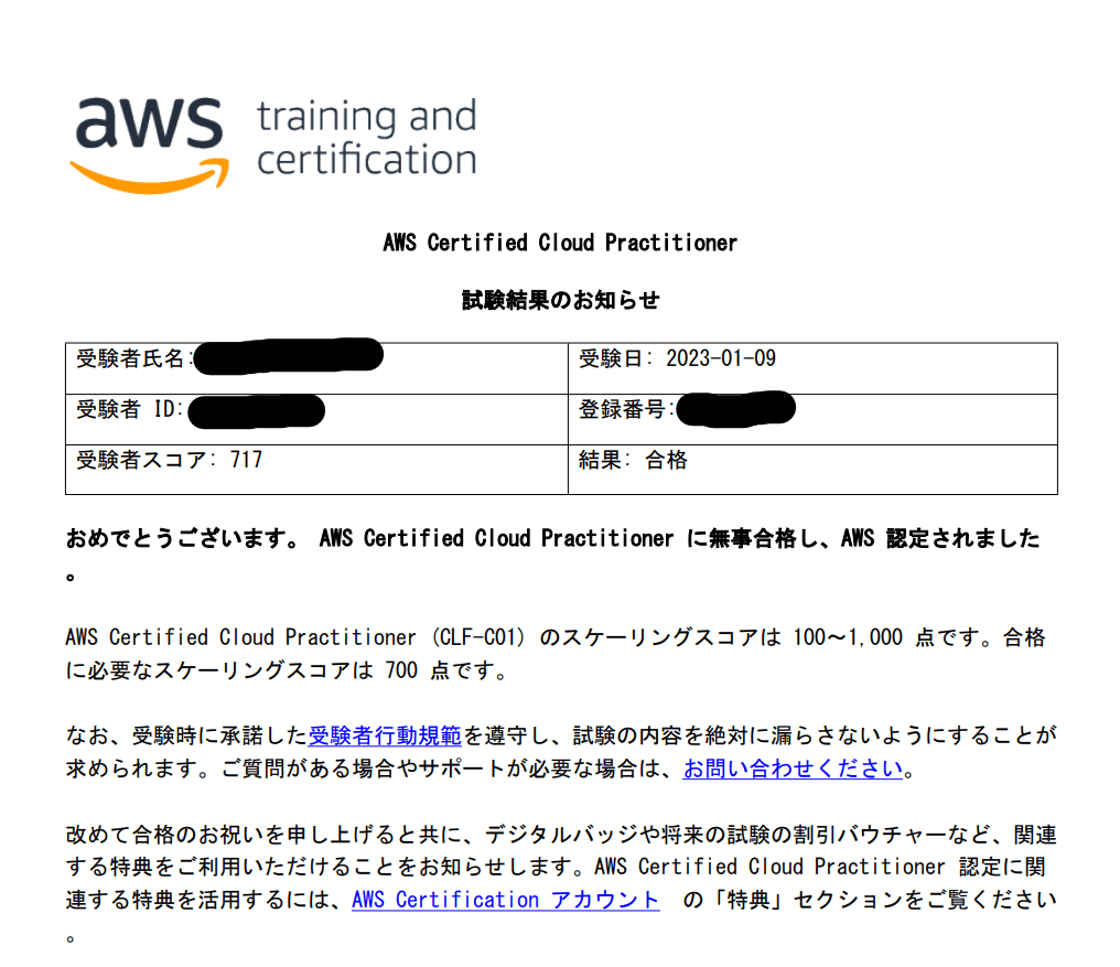 全品送料0円 AWS認定 クラウドプラクティショナー CLF-01 JPN問題 解説集