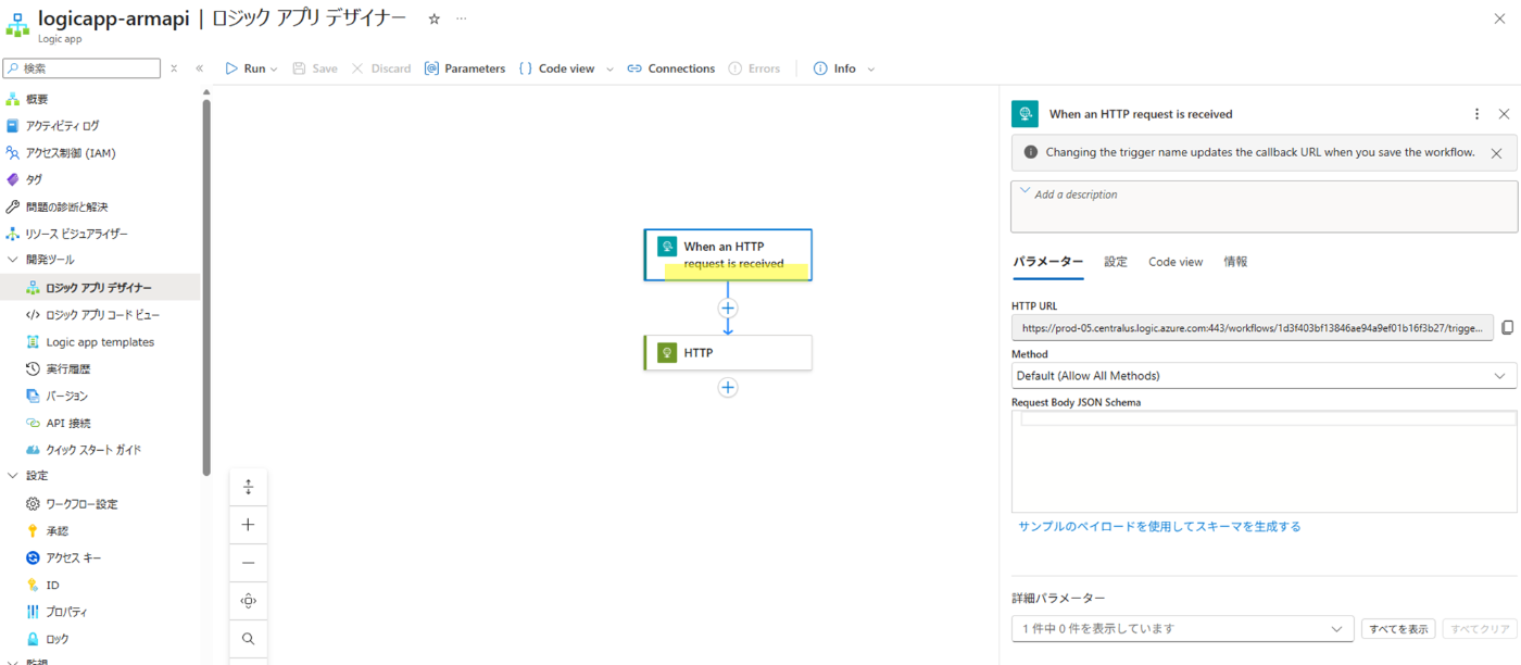 Logic Apps で Azure Resource Graph クエリを実行
