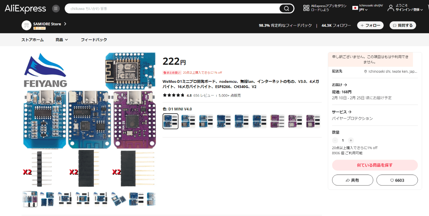 Wemos D1 mini