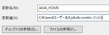 Windowsの設定から環境変数を設定している図