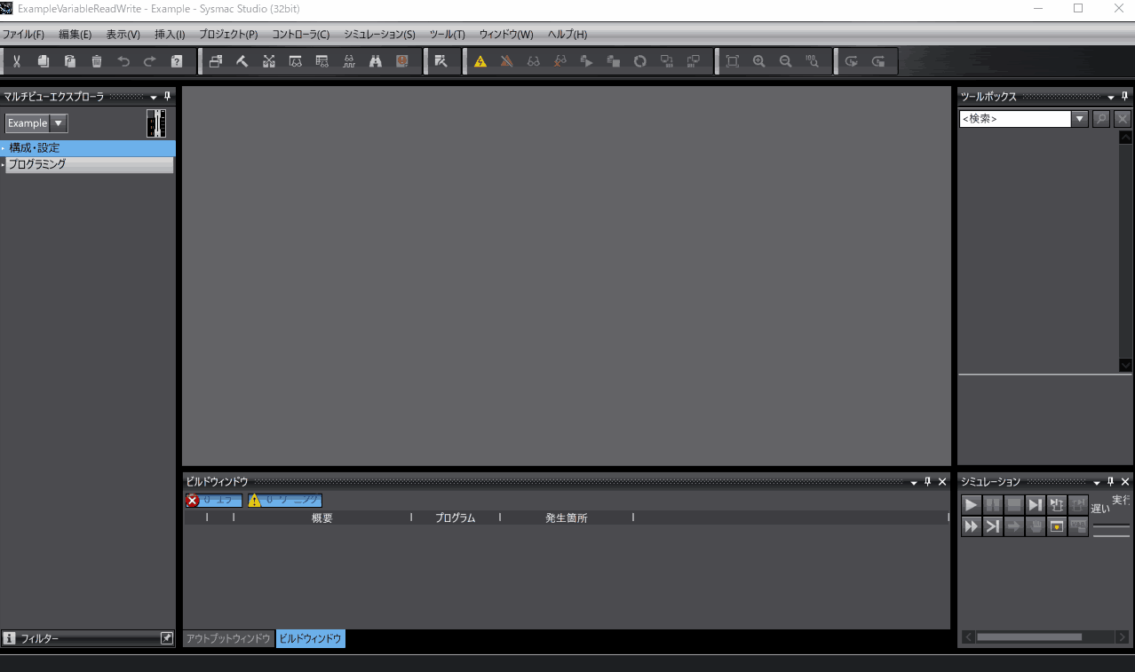 シミュレータ用OPC UAサーバの設定