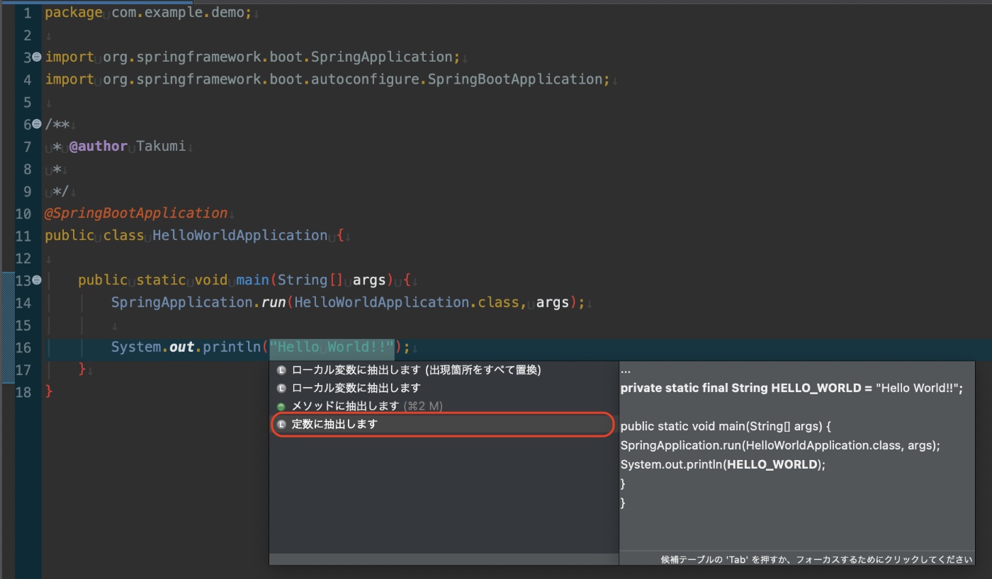 定数の抽出を選択