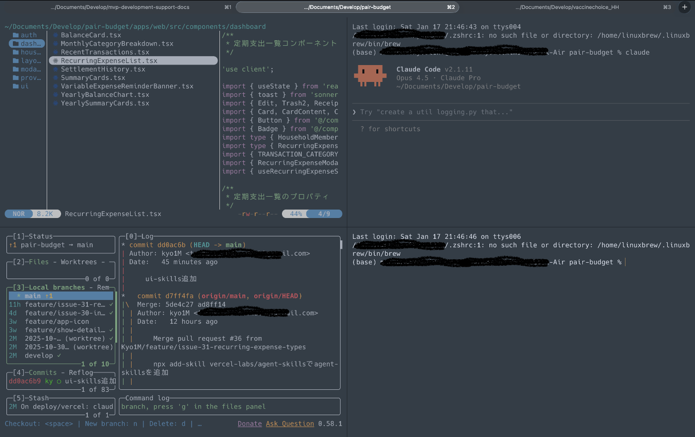 Ghostty × Claude Codeで爆速開発環境の実現：lazygit + yazi活用編