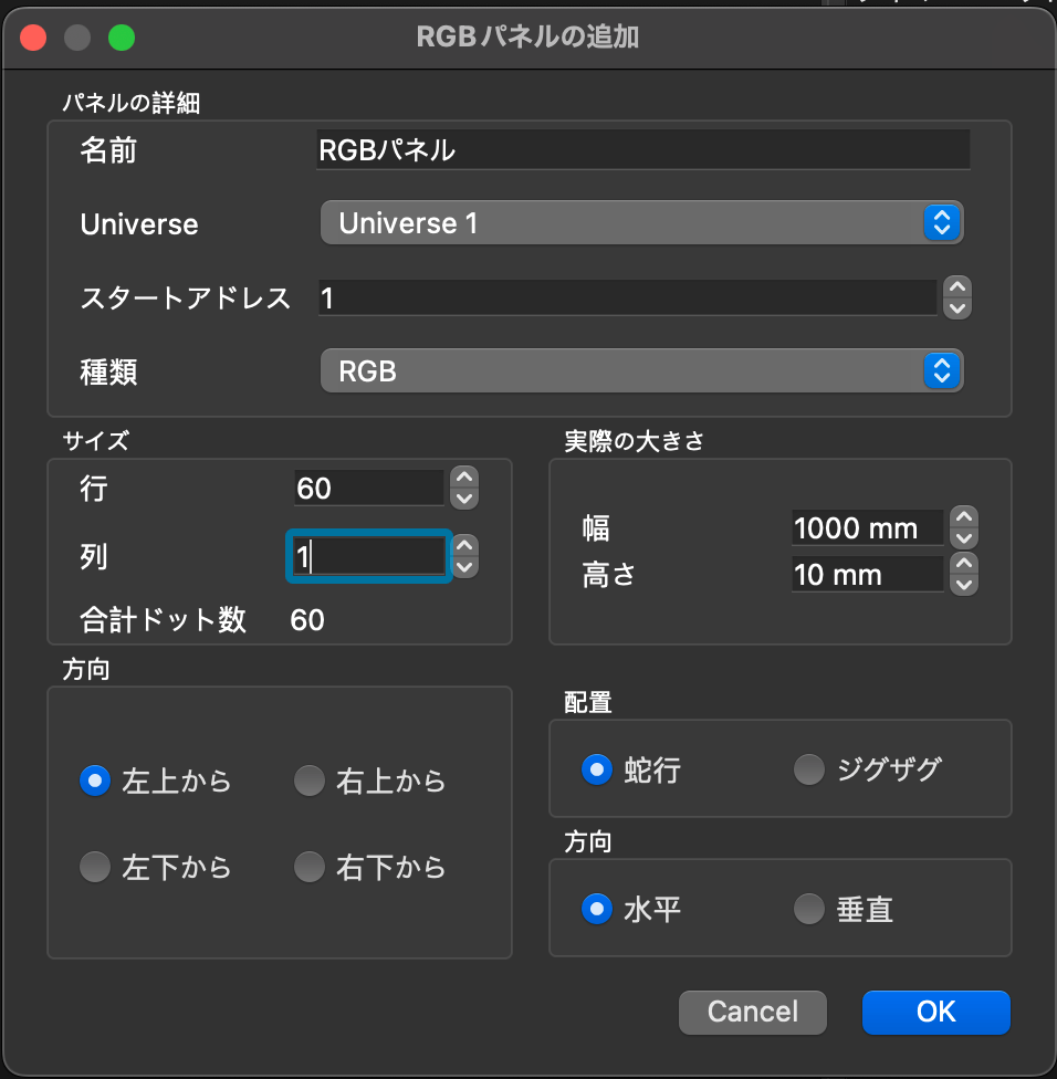 RGB Panel