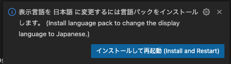 日本語化確認