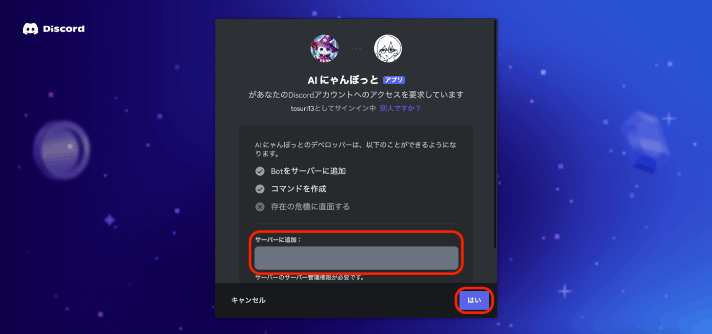 Discordチャットアプリ 限定品 多面体サイコロセット nitroバージョン Cheap and easy Discord on your smartphone - DISCORD god item