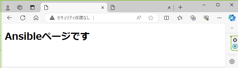 アプリケーション用PC01の確認