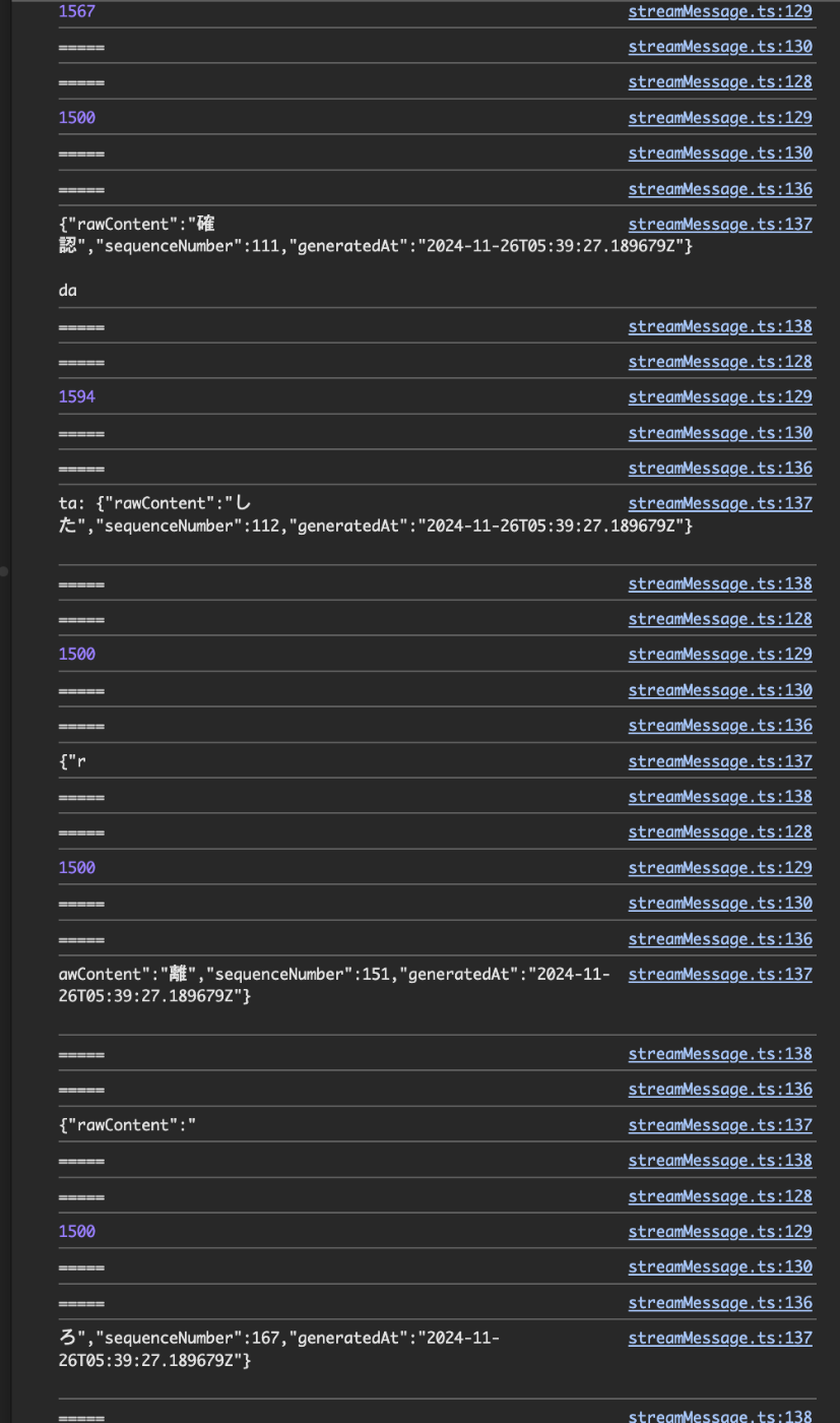 debug log