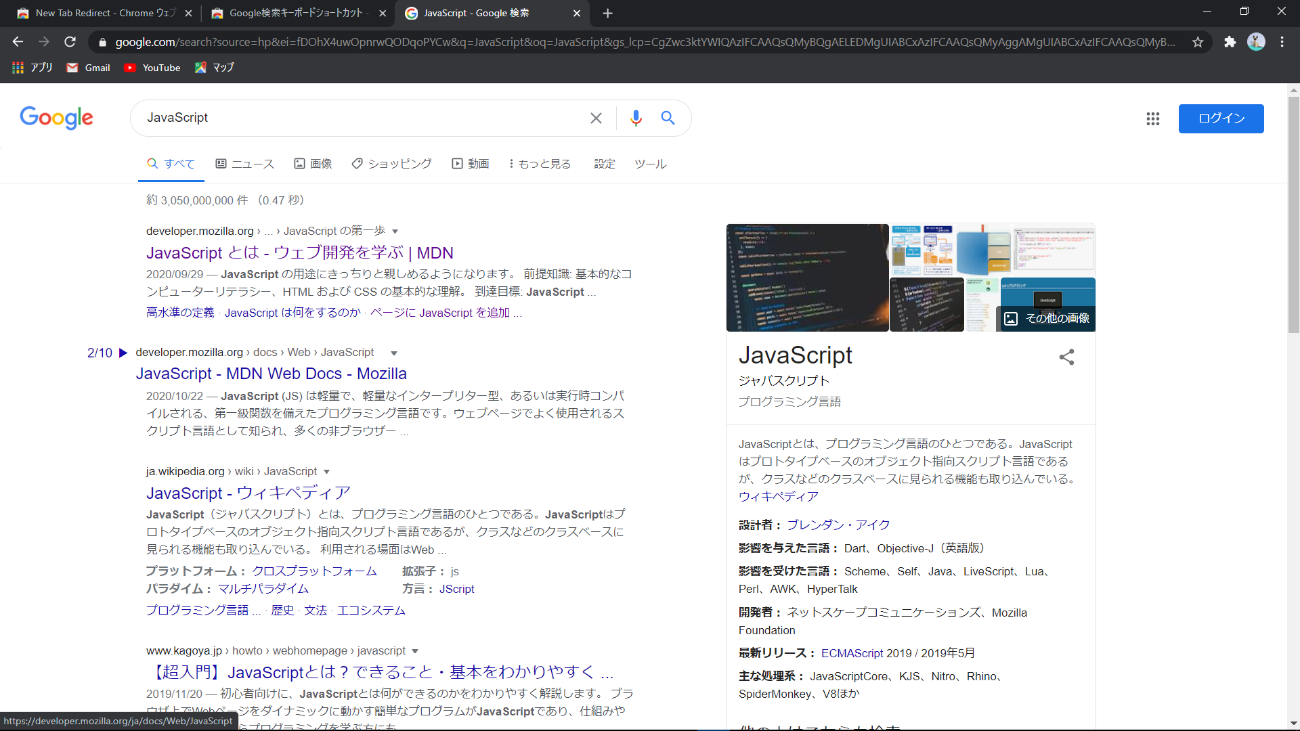検索効率を楽して上げたい Google検索キーボードショートカット