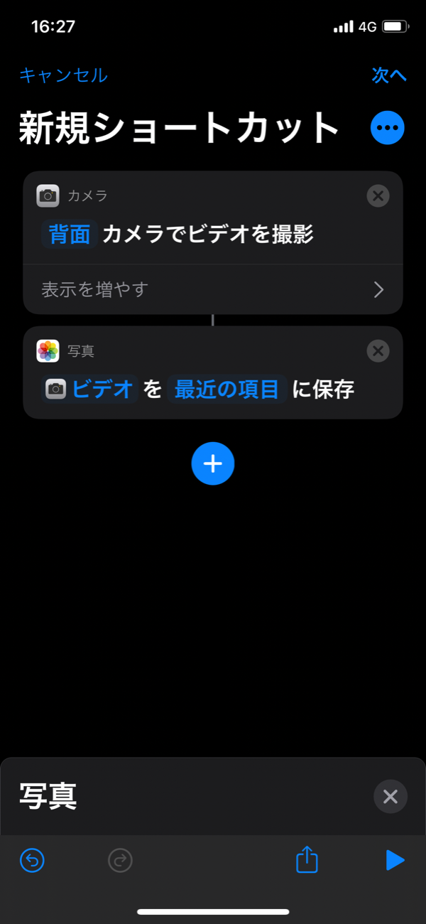 Ios 14 の背面タップを使った 娘の素敵な瞬間を撮り逃さないようにするための 冴えた方法