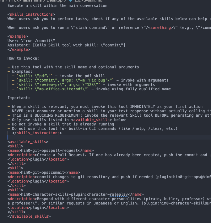 Claude Code の Custom Slash Command が Skill に Rename されそう雰囲気がある 2025/12