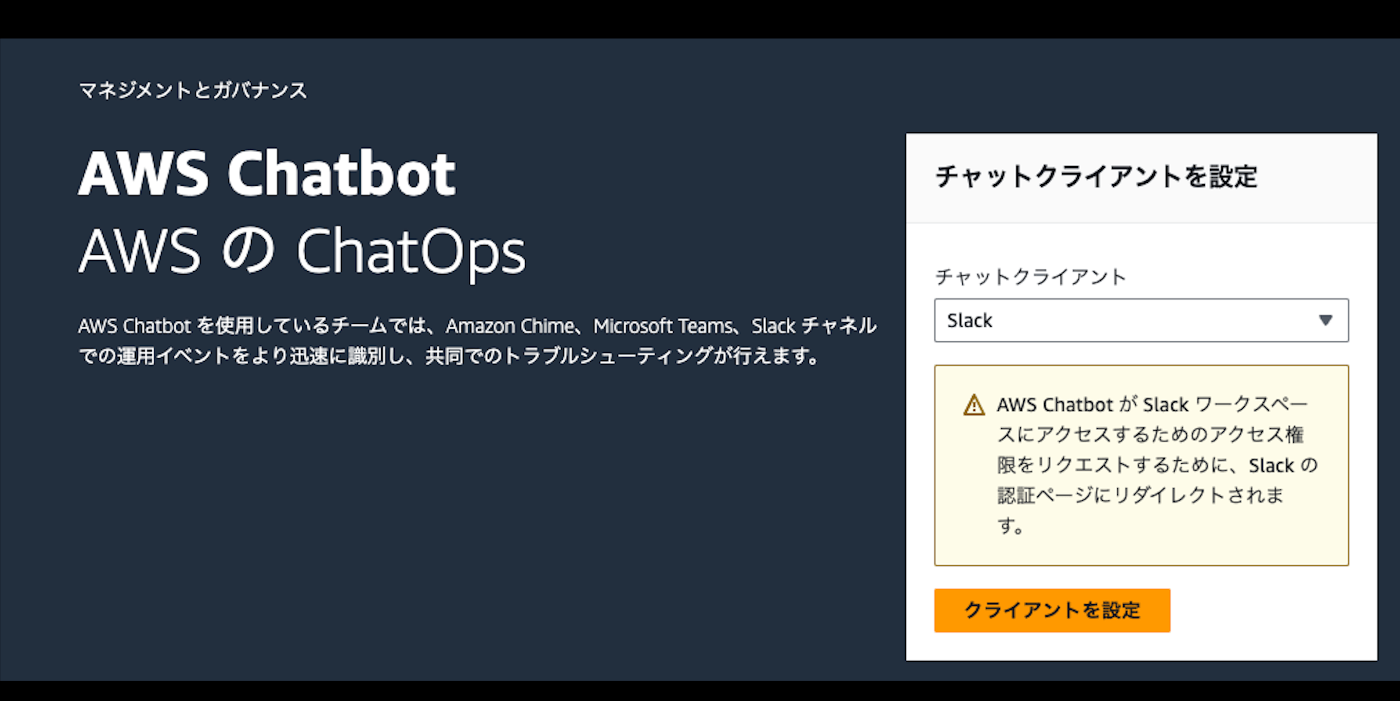 chatbotの画像