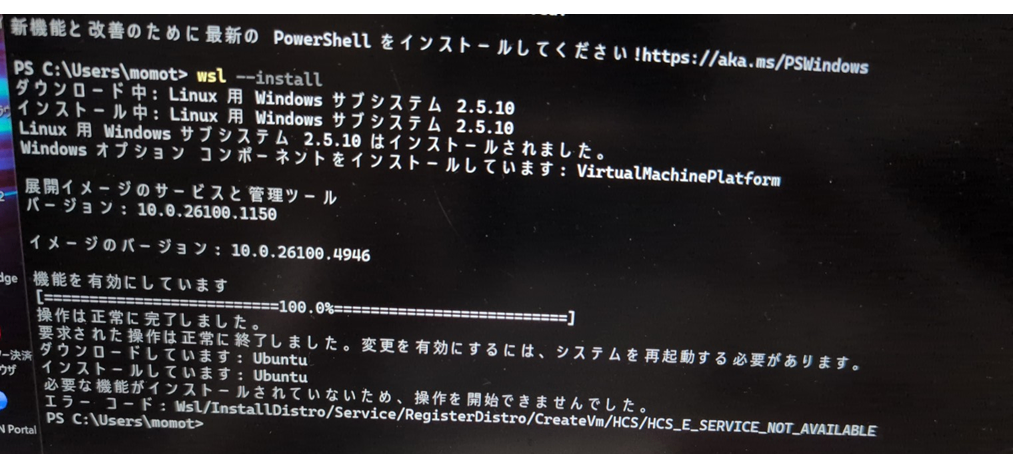 つまづきポイント