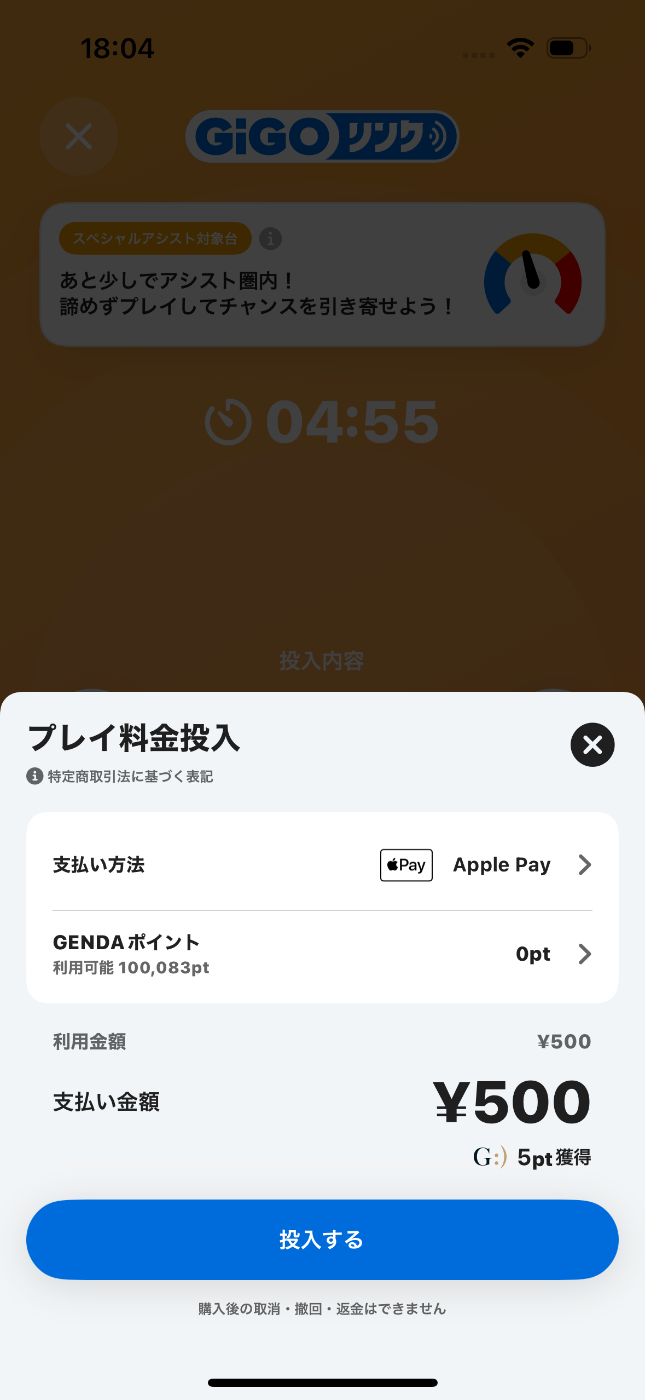 支払い方法選択画面