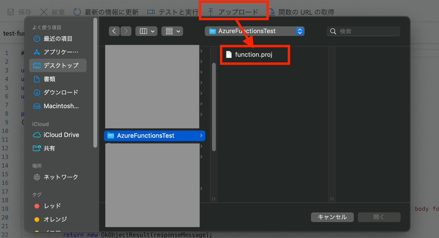 パッケージ構成ファイルアップロード手順