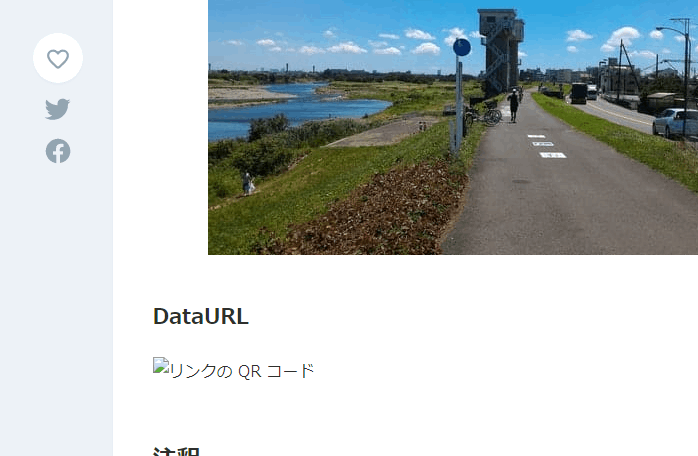 Zenn 上での表示スクリーンショット、DataURL の画像は表示されない