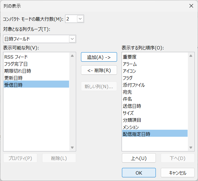 4.の設定手順
