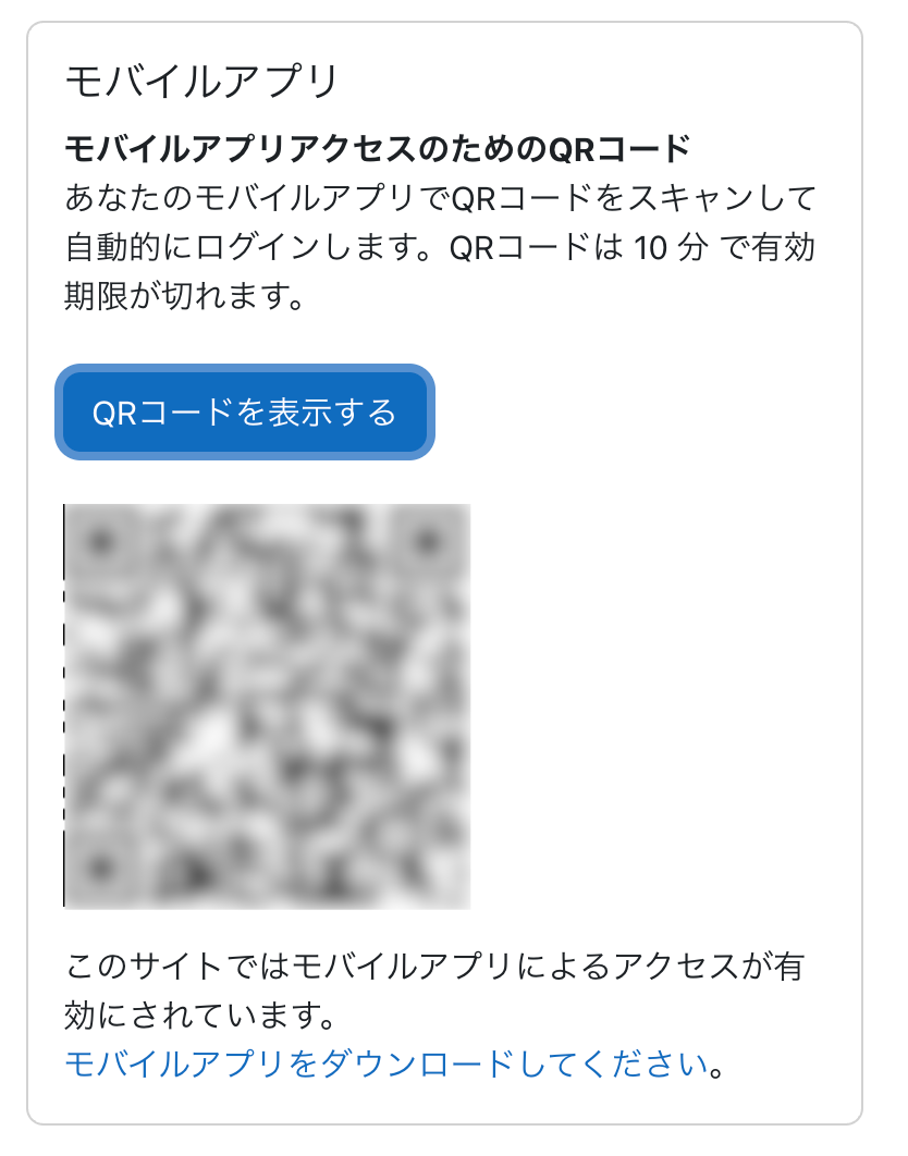 QRコードを表示する