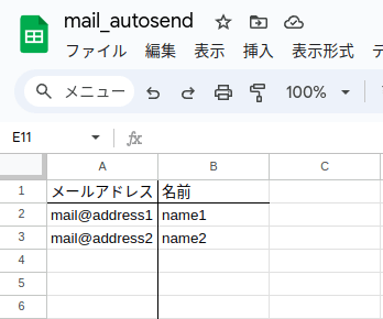 maillist