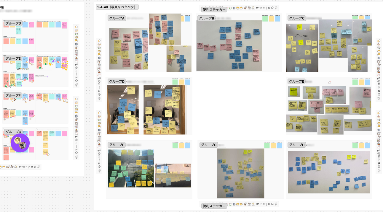 グループワークで書き込んだFigJam