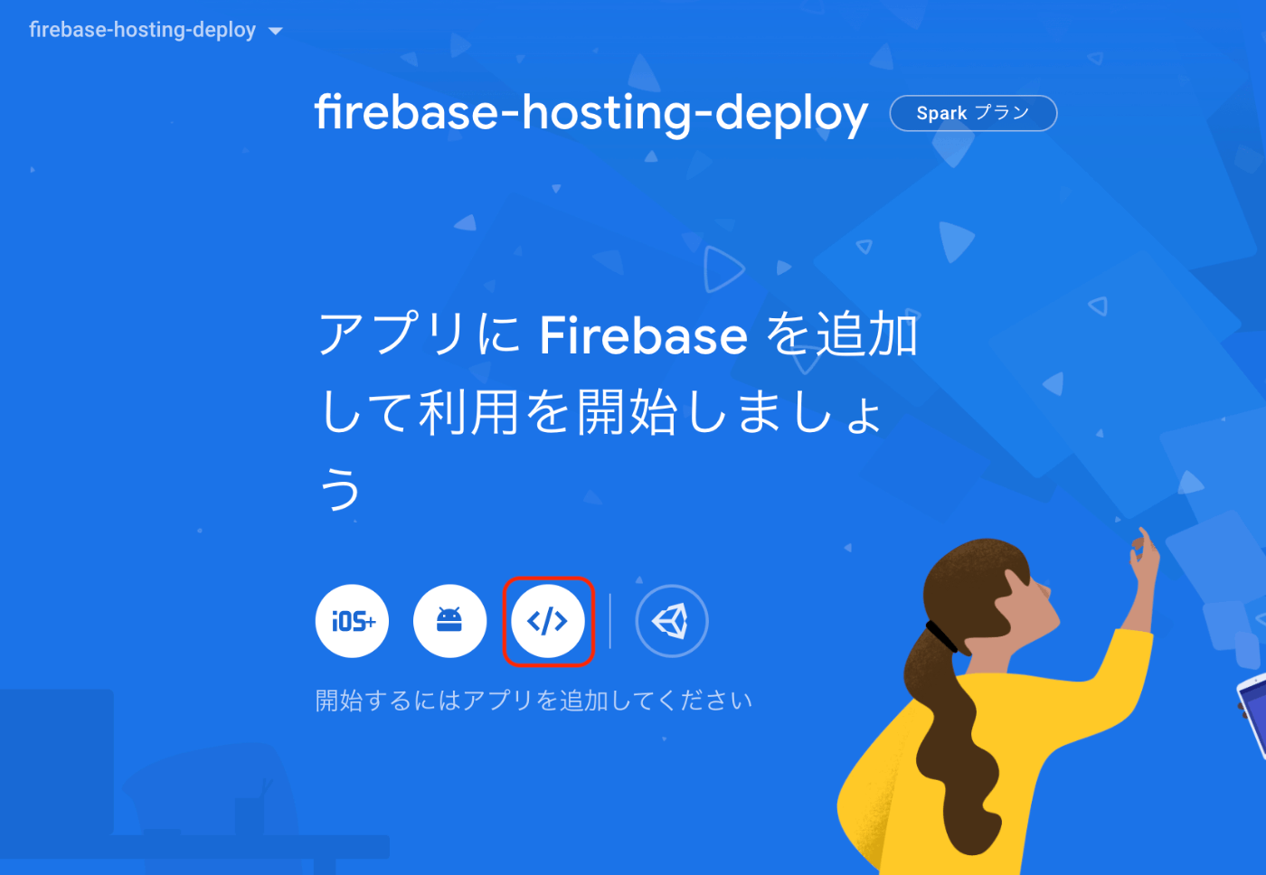 FirebaseProject