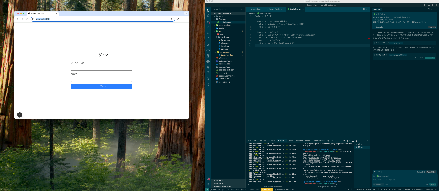 Cursor AIがテスト操作中