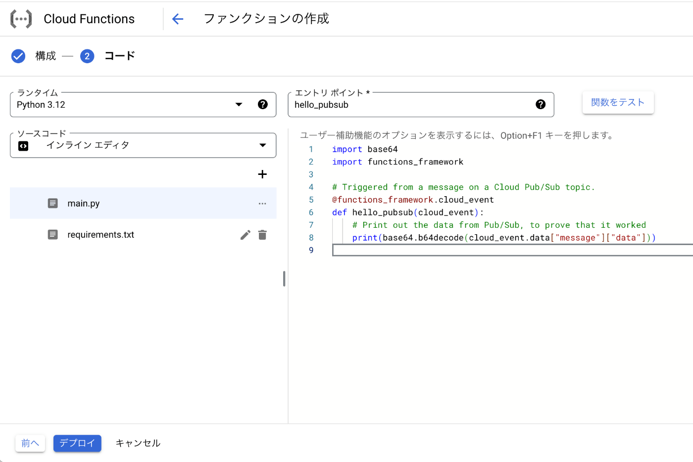 ファンクションのソースコード