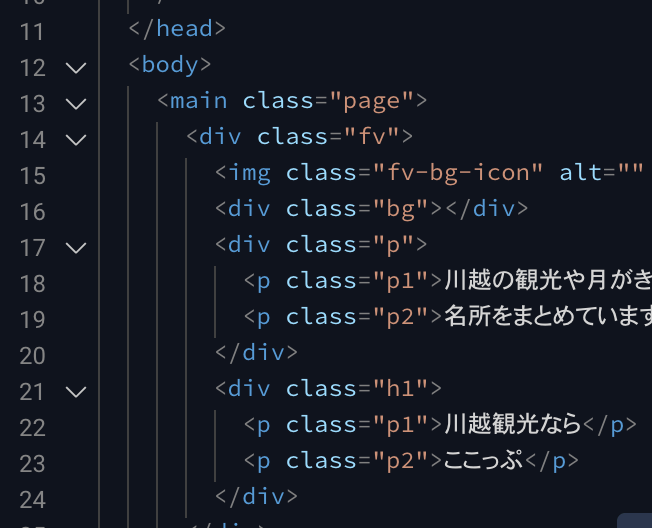 Locofyが出力したコード。mainタグやpタグなどで囲まれている。