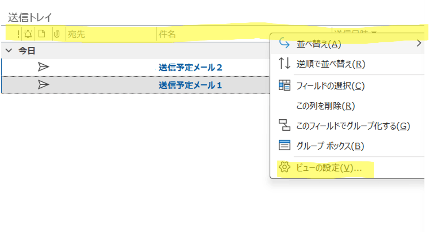 1.の設定手順