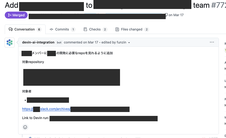 PR作成
