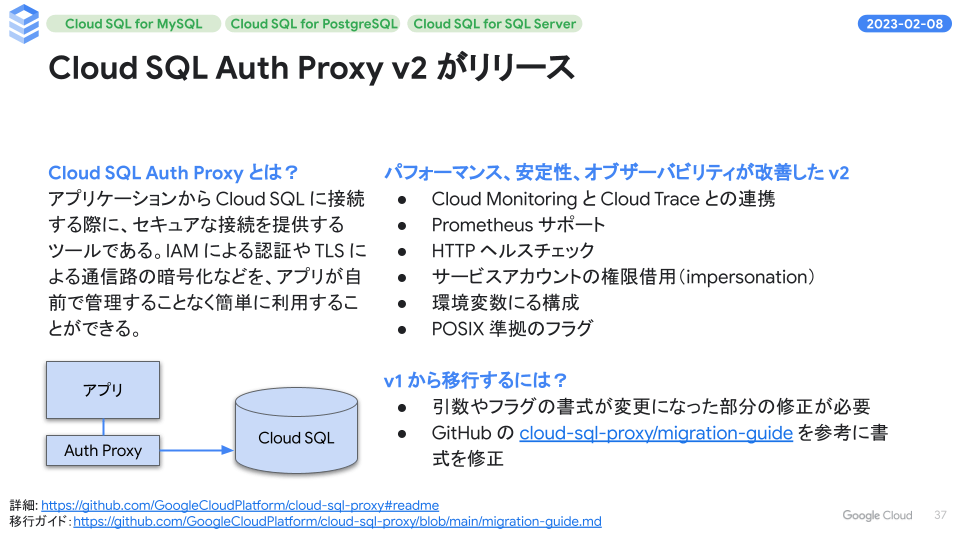 Cloud SQL Auth Proxy v2