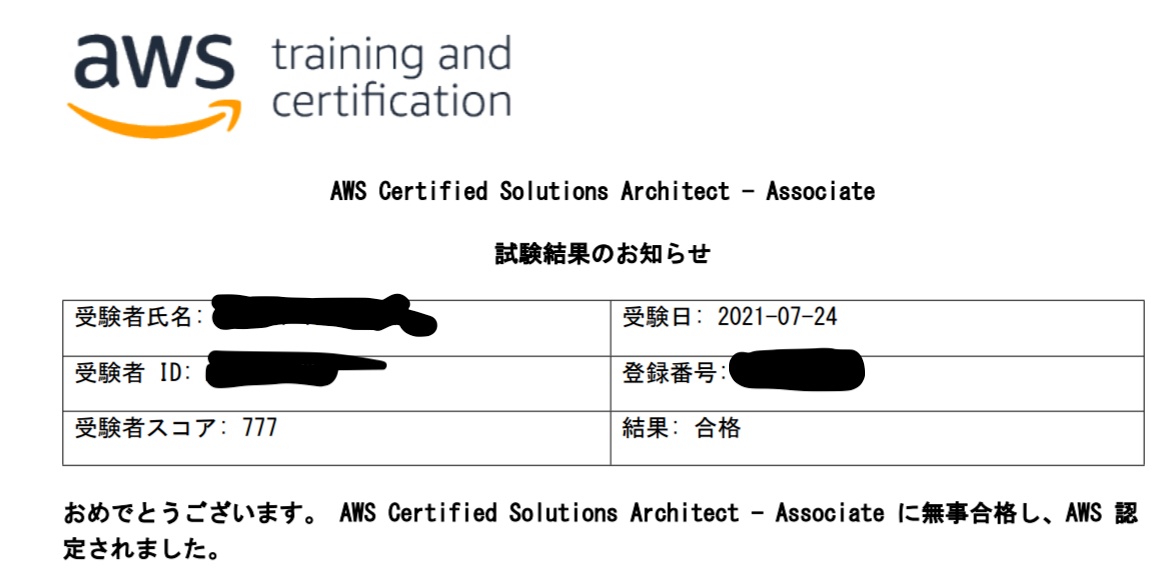 再認定合格体験記 Aws認定ソリューションアーキテクト アソシエイト Saa C02