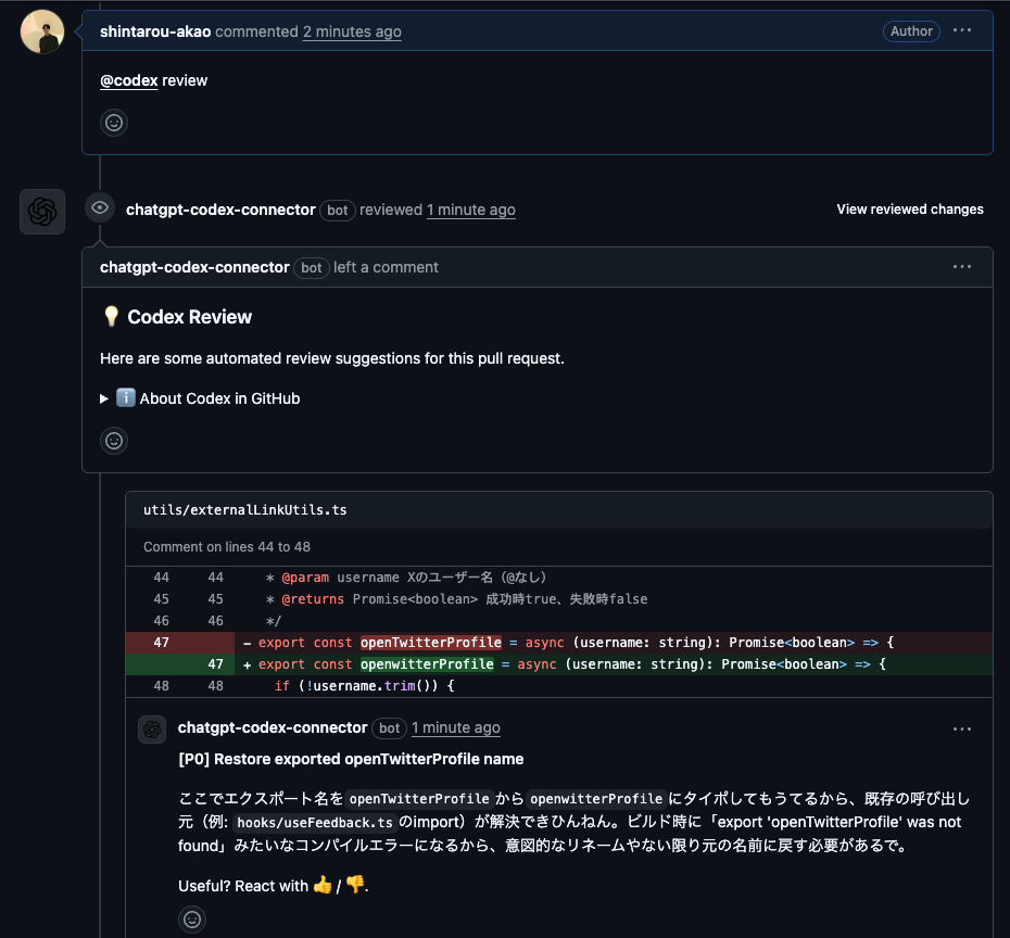 Codexにレビュー依頼した際にAGENTS.mdが効いているかの確認