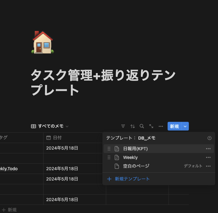 テンプレートの編集