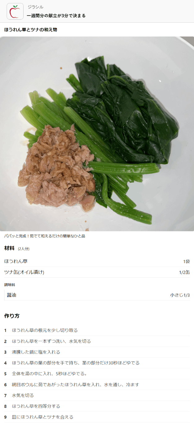 Fusic入社前3週間インターンでレシピブログを作ってみた