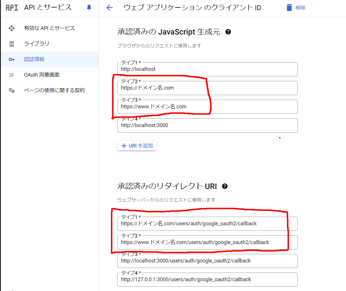 GoogleCloudの設定