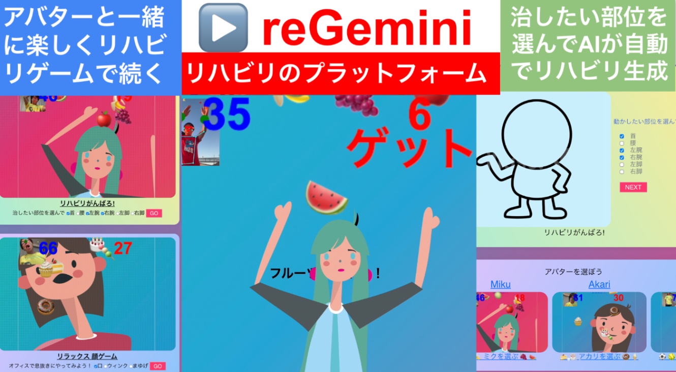reGemini - rehab gemini avator