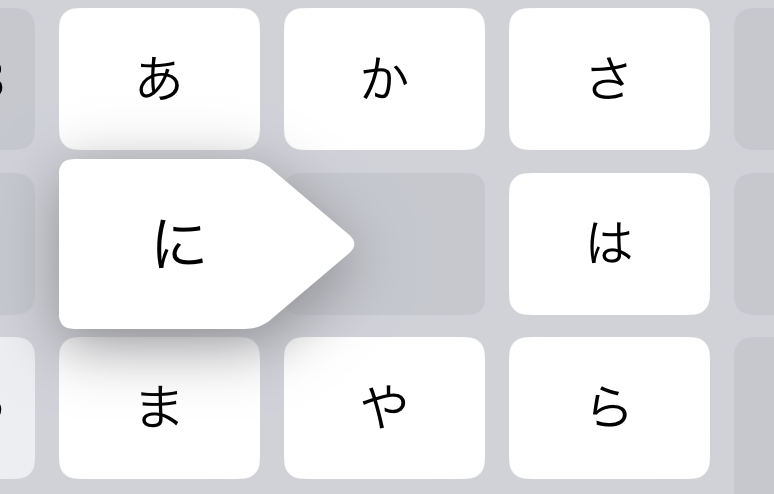 
フリック時のサジェストのスクリーンショット
