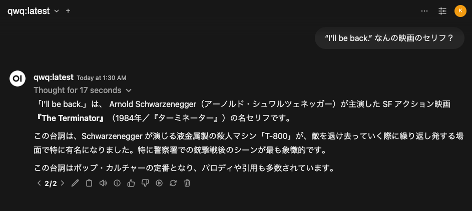 “I'll be back.” なんの映画のセリフ？と聞くとそれなりに答えてくれるqwq:32b