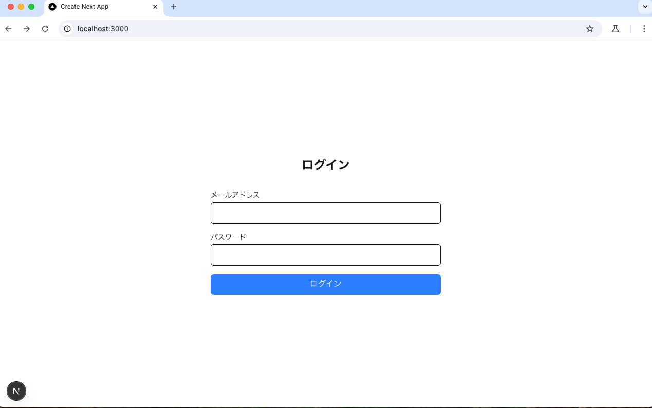ログインフォーム