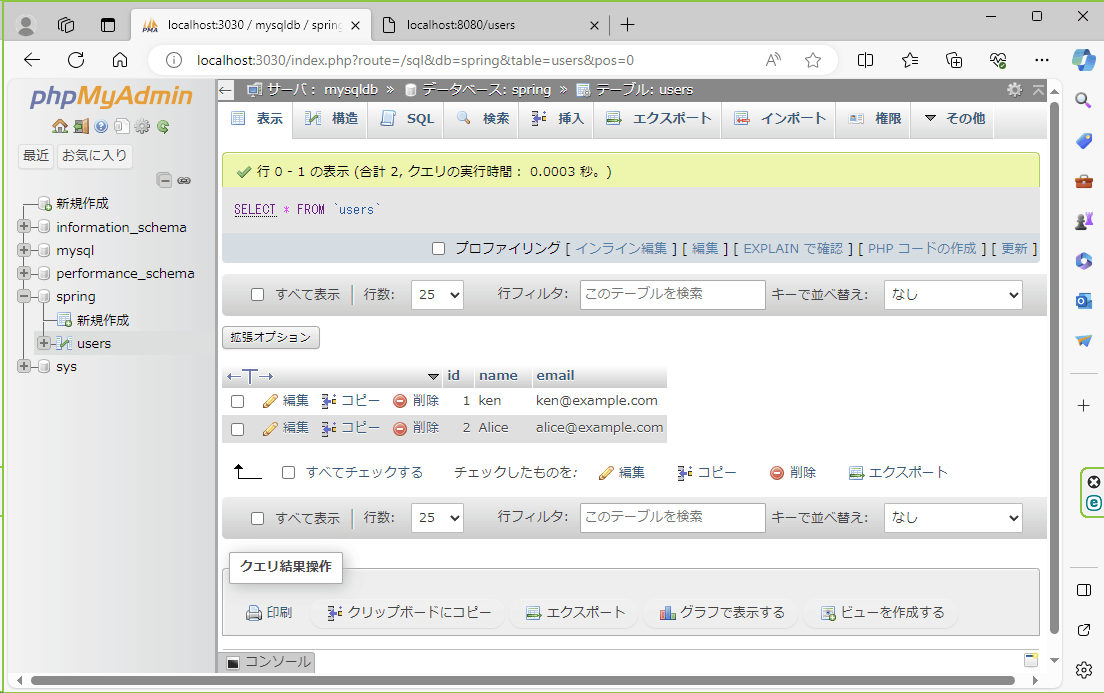 PHPMYADMIN画面