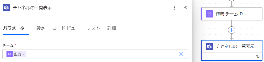 チャネルの選択肢の作成イメージ