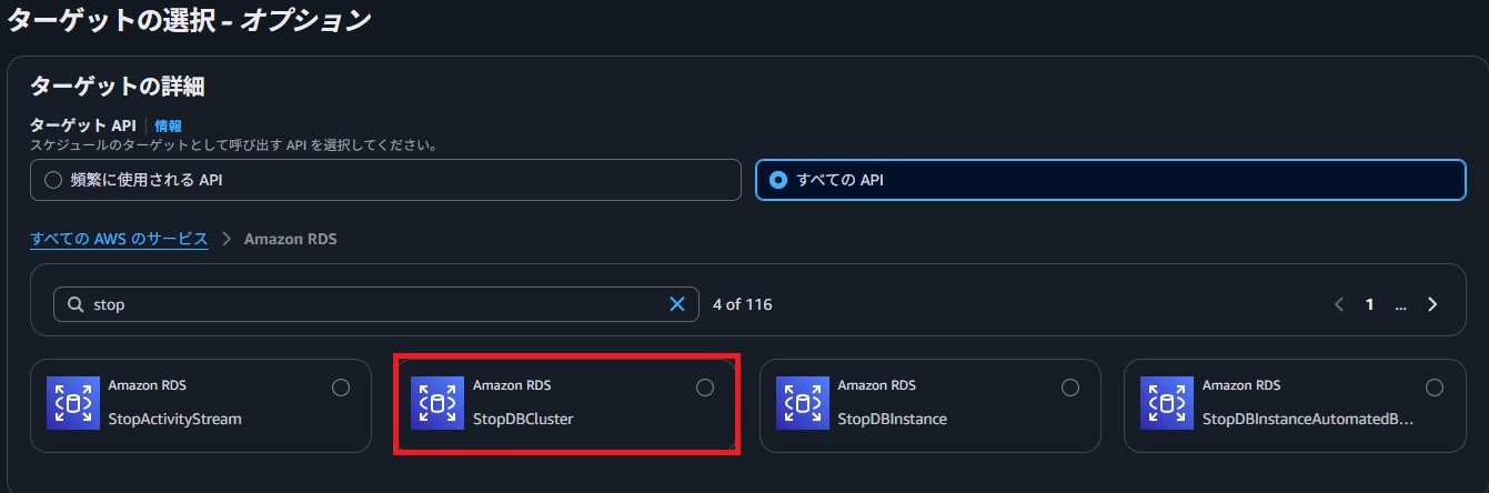 StopDBCluster