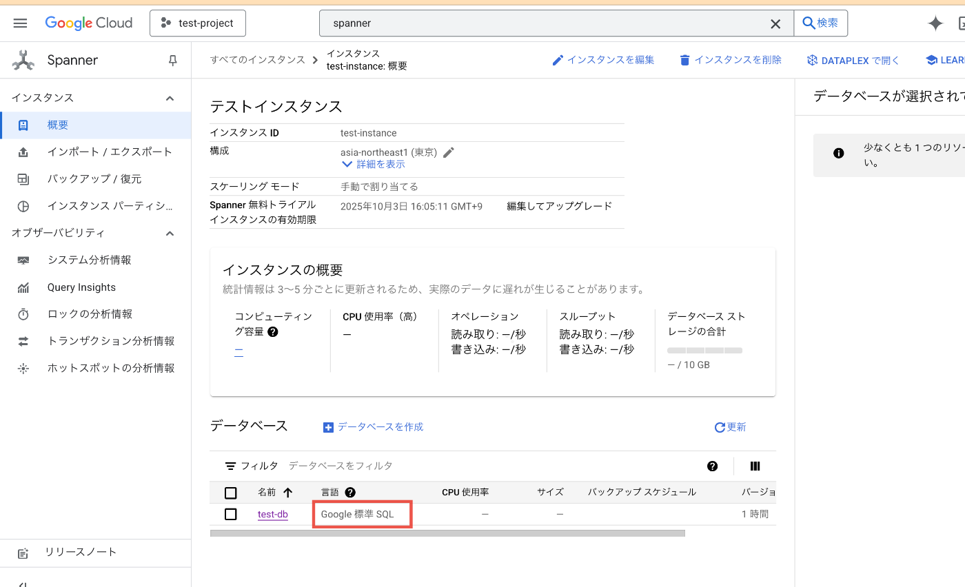 DB一覧