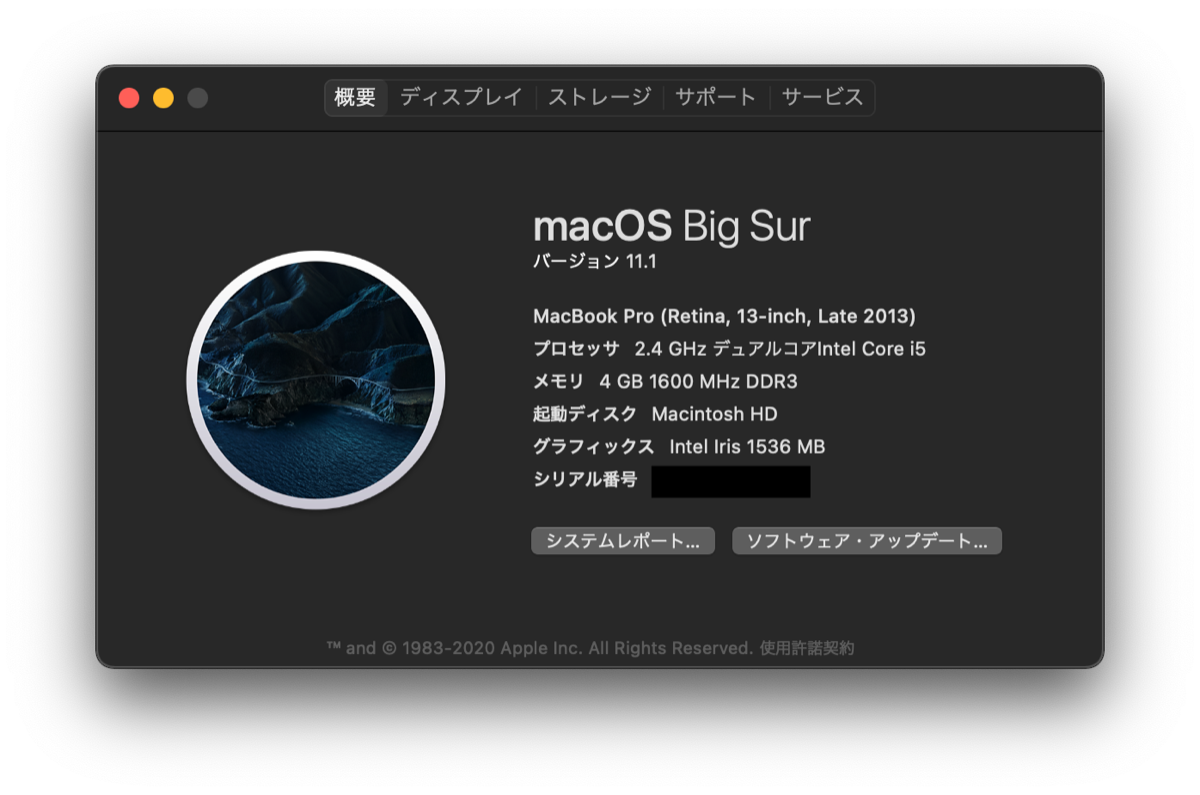 低スペのMacBook Pro late 2013にmacOS 11入れて意外とどうにかなって ...