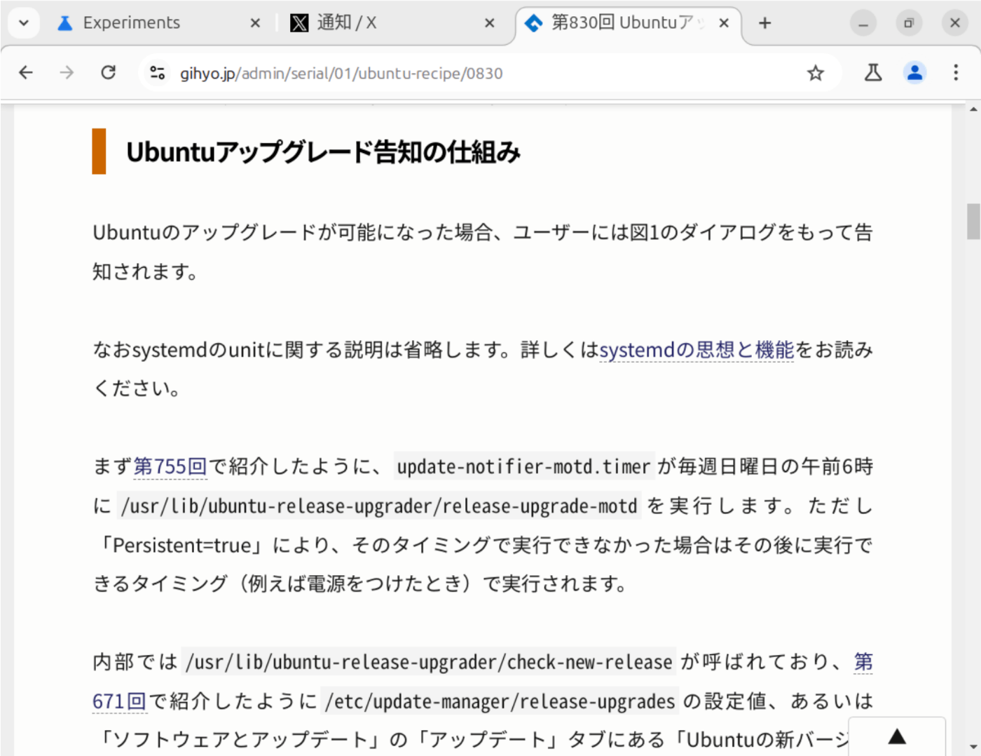 フォントににじみもなくてホントにきれい