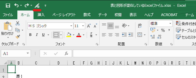 クイック アクセス ツール バー に"読み取り専用の設定／解除”が追加された様子